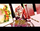 【カメラ・リップモーション配布】【MMD】【241130】Gimme×Gimme Tda式 重音テト Kimono Style