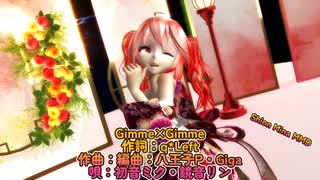 【カメラ・リップモーション配布】【MMD】【241130】Gimme×Gimme Tda式 重音テト Kimono Style