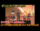 ゼンレスゾーンゼロ　【イベント】野火の用心棒：フューエル・タイム①　ライトとパイパーと落ち合う　＃１３　【ゼンゼロ】