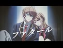 【一人二役】ファタール /GEMN　歌ってみた【玄武】【推しの子】