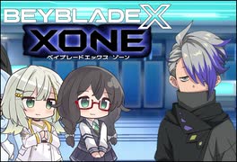 【ベイブレードXONE】千冬はベイブレード1ミリも知らない 第9話