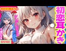【ASMR 東方】イケボでツンデレ妹紅がデレデレになってゼロ距離囁き添い寝・耳かきで貴方を癒す！【男性向けシチュボ・入眠】