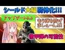 【BF2042】ドーザーのシールドがダメージ減衰器に???アップデート8.3の紹介!!!ストーリー497