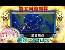 【艦これ】第五回鈴熊杯の記録※星貝視点【秋のフルコース】