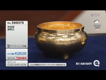 超高額商品を紹介するQVC石橋