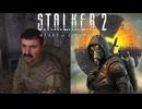 伝説のレックスの伝説ってとこは自称なん？ｗ【STALKER2】【HeartofChornobyl】【実況】#5