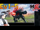 【ボイスピ】鋼嵐-メタルストーム-[イベント:狩人の自由]をねっとりプレイ その５