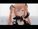【sdPBR480】「人間未満」 ジョンストンハロウィン