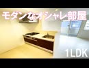 閑静な住宅街にある １ldk賃貸アパート グレイス伊福 岡山市北区伊福町