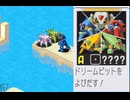 #31「あの頃へプラグイン！ロックマンエグゼアドバンスドコレクション」実況その121