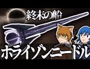 【Stellaris】新危機、宇宙の起源【機械帝国Part9最終回】【ゆっくり実況】