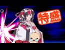 【MUGEN大祭】特盛りシングルトーナメント　Part327-B