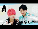 【くろぬん×黒狐】Aじゃないか 【踊ってみた】