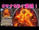 地味なカード「赤色巨人」を輝かせたい！【暗黒宇宙ドラナイ伝】