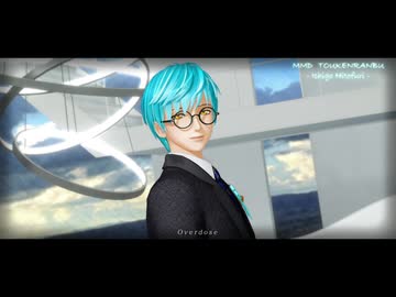 【MMD刀剣乱舞】【一期一振】Overdose【刀ミュライブ衣装・モデル配布】