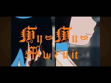 痛いの痛いの飛んでいけ／TOOBOE