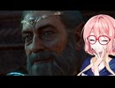 そらさんのバルダーズ旅行記９【 Baldur's Gate 3】