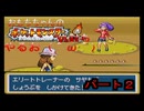 【実況】殿堂入り前で諦めた少女の仇討ちやるお（＾ω＾）パート２【ポケモンFRLG】