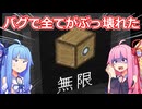 modpackガチ勢ら、コラボ相手を置き去りにする　バリン鯖PA2編：後編【ゆっくり実況】