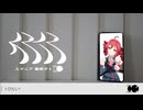 【重音テト】人マニア【UTAUカバー】
