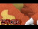 【ポケモンSV】不安定でロマンな対戦記録part10(TOP25%禁止杯)【ゆっくり実況】