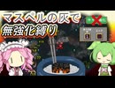 無強化と進化縛りで行く武器１縛り～マスペルの灰編～【Vampire Survivors】