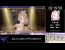 FE風花雪月　青獅子ルナクラ　スカウト無し全員生存RTA　4時間11分21秒　５/９　