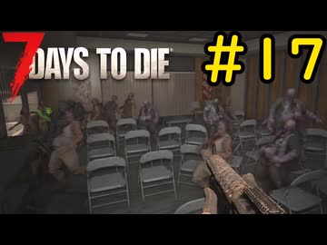 【7 Days to Die】35日後に死ぬずんだもん ~ティア5大戦争~ #17【VOICEVOX実況】