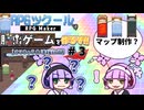 【同人ゲーム制作】マップ作りに迷走中！〜RPGツクールで脱出ゲームを作るぞ!!〜【オリキャラ大活躍計画】part3