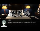 【新クトゥルフ神話TRPG】星の神話、エンドロール #06 秘密【実卓リプレイ】