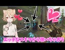 【VOICEVOX実況】エイムがなくてもゼニが使える神マップ【OW2実況】