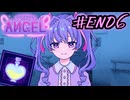 #26(END6)【Inverted Angel】自分の言葉が物語を変える 自由記入の推理ゲームを実況プレイ【Higher Girl Pudding】