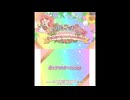 [3DS]リルリルフェアリル キラキラ☆はじめてのフェアリルマジック♪ FULL SOUND TRACK