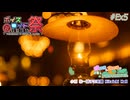 【第十回ひじき祭】晴神様と食神様のPhotravel #Ex5 －小樽 北一硝子三号館 Kitaichi Hall－