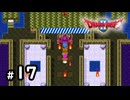 D4-17：ファッ！？！？【ドラゴンクエスト２】【女性ゲーム実況】