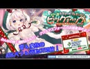 11/29更新確認！みんなの妹ルルカがクリスマスフォームに！雷＆魔族のATKバフ＆行動CT短縮の支援型スピードタイプ！【ティンクルスターナイツ】