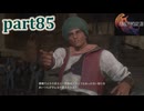 【FF16☆part85】FF上級者(自称)がFINAL FANTASYシリーズ1から楽しく実況プレイ♪