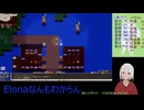 【Elona】なんもわからんけどのんびりやるよー_004_2