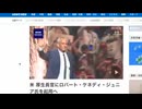 厚生長官にロバート・ケネディ・ジュニア氏を起用