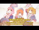 なかよしBeach Side Bunny