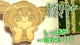 【えだまめが】ずんだもんの振り子時計を作ってみた【ゆらゆらゆれる】