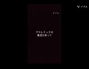 2024年　総集編