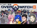 【 OW2 】 いつメンで8連勝！？ストレート勝ち試合