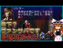 【ネタバレ注意】悪魔城ドラキュラDLC 玉座の間の決戦【Vampire Survivors】