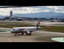 Fukuoka Airport Fukuoka Japan □Nov.2024 日本　福岡　福岡空港