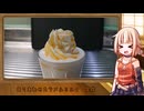 OИEのテキトーおうちご飯　＃66「ありあわせカラメルミルク」