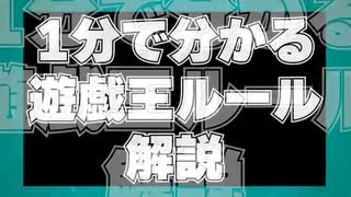 【1分でわかる遊戯王ルール解説】スタートステップ【マスターデュエル-Yu-Gi-Oh!  Master Duel】