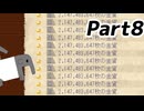 【elona_NC】すべての神の下僕ペットプレイPart8【ゆっくり実況】