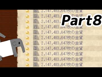 【elona_NC】すべての神の下僕ペットプレイPart8【ゆっくり実況】