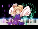 【東方ピアノMIDI】「ネイティブフェイス」